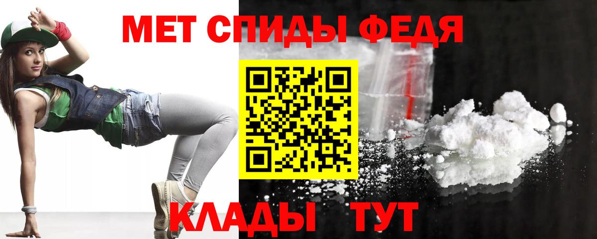 Амфетамин Premium Набережные Челны