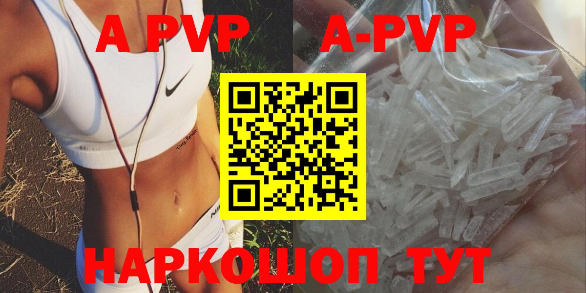 А ПВП крисы CK  Alpha PVP Соль  А ПВП  Вход с VPN  Набережные Челны 