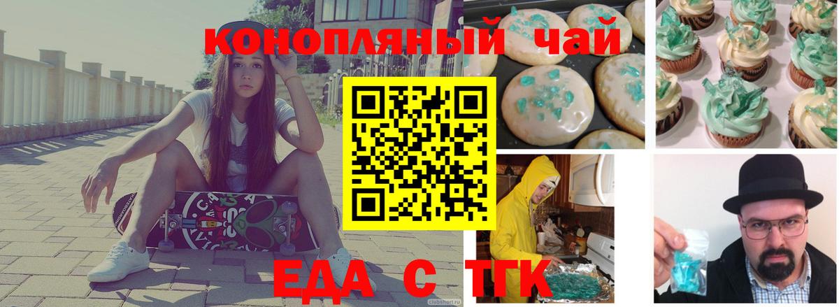 Набережные Челны  Canna-Cookies марихуана  Вход с VPN 