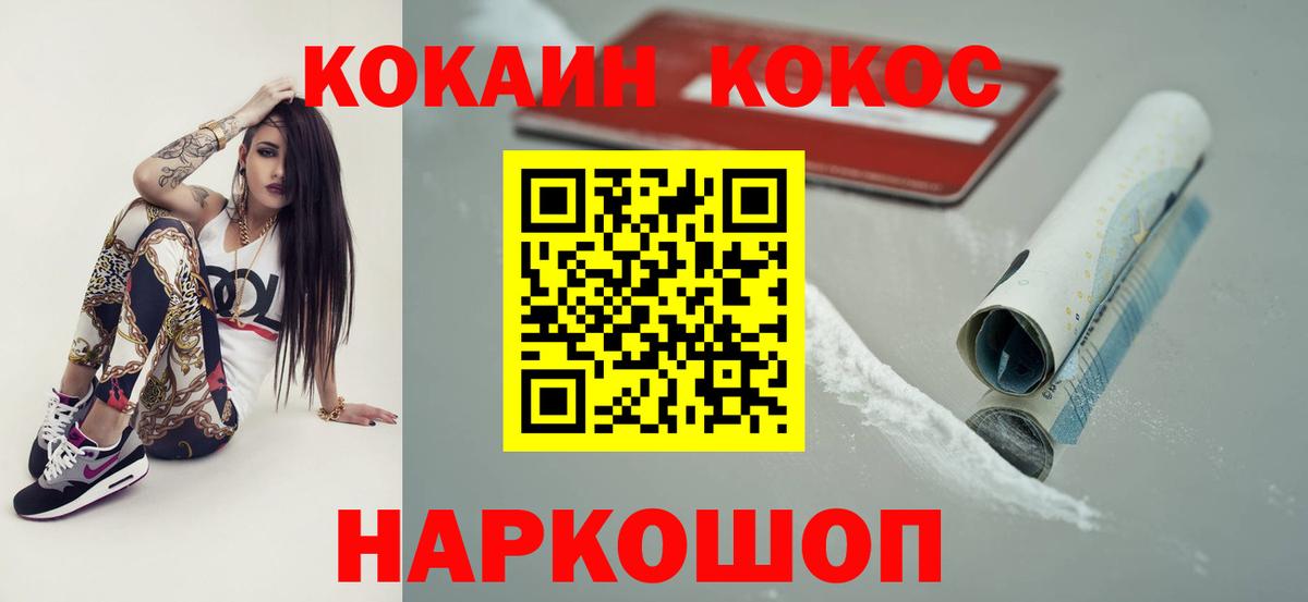 Кокаин 98% Набережные Челны