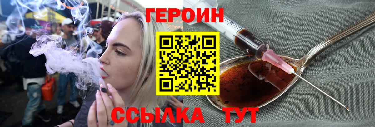 ГЕРОИН герыч  ГЕРОИН  Набережные Челны  Вход с VPN 
