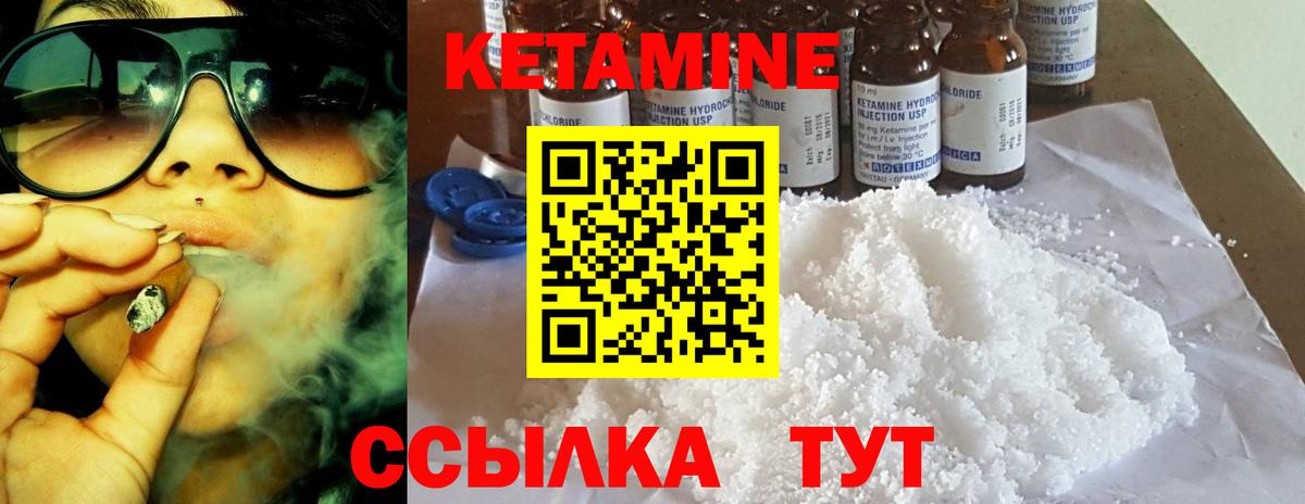 Кетамин VHQ  КЕТАМИН VHQ  Набережные Челны  Вход с VPN 