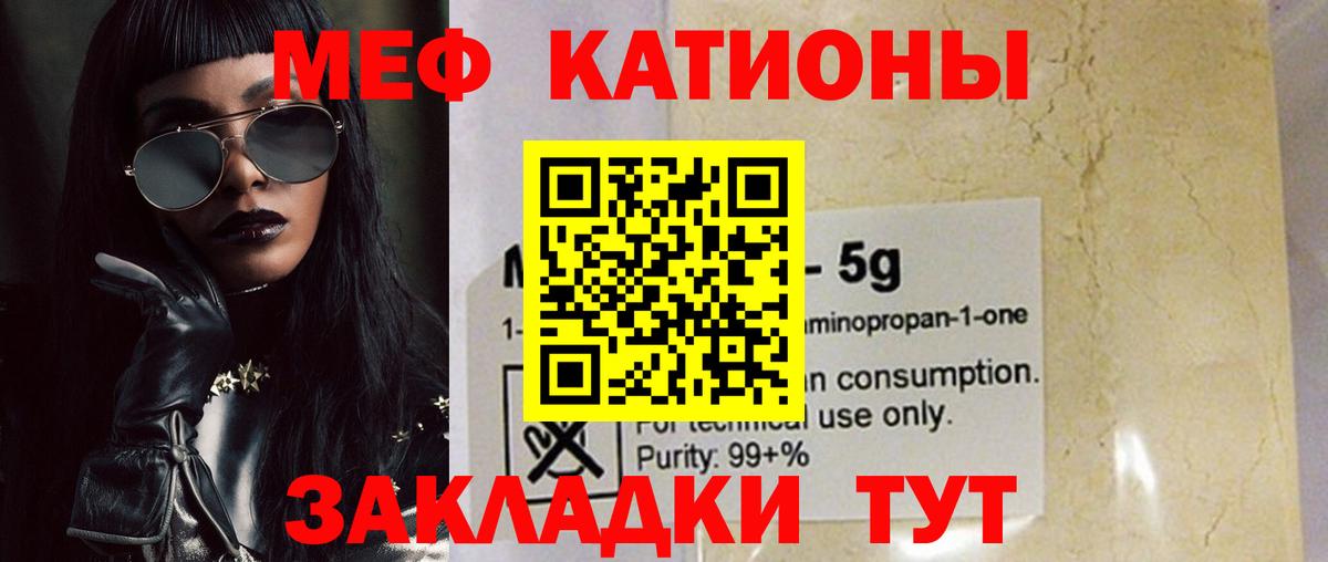 Мефедрон кристаллы Набережные Челны