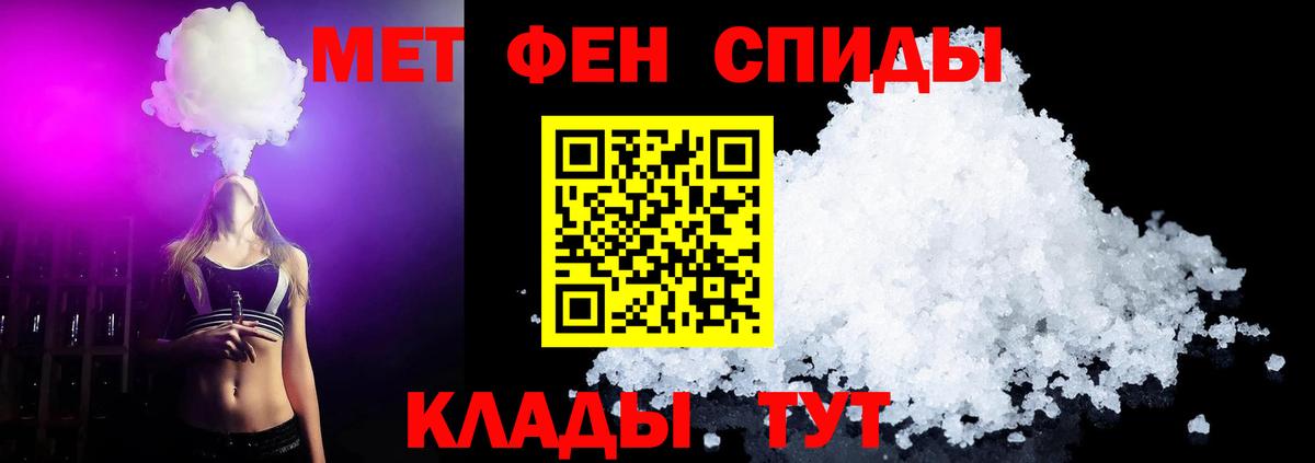 МЕТАМФЕТАМИН кристалл  Первитин  Набережные Челны  Вход с VPN  МЕТАМФЕТАМИН кристалл 