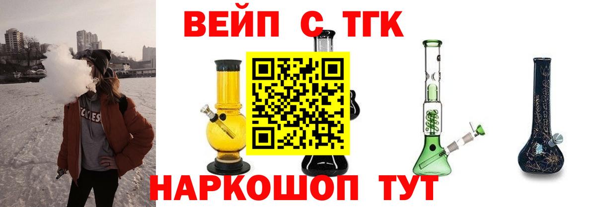 Набережные Челны  Дистиллят ТГК вейп с тгк  ТГК вейп  Вход с VPN 