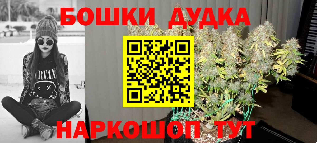 Бошки Шишки LSD WEED Набережные Челны